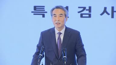 상당수 의혹은 풀리지 않은 채 경찰로...특검 "시간상 제약"