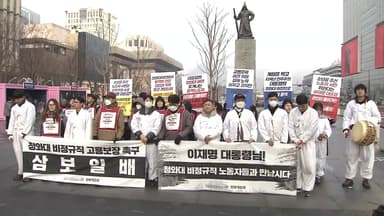 집회·시위도 청와대 앞으로...첫날 시민들 반응은?