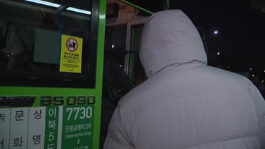 [날씨] "오늘부터 추워진다" 세밑 한파 찾아와...새해 첫날 서울 -11℃