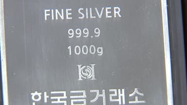 금보다 반짝이는 은? 치솟는 가격에 '고공행진' [굿모닝경제]