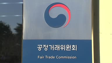 시장지배적지위 남용 과징금 한도, 관련매출액 20%로 대폭 상향
