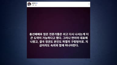 국힘 일각, '당원게시판' 사건 윤리위 회부에 "한동훈 떠나라"