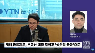 내년 '대출 옥죄기' 더 심해지고, 최저임금 첫 210만원대