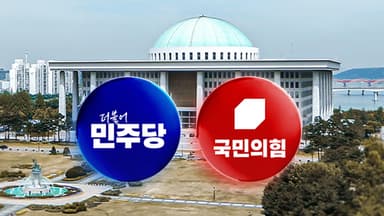 민주, '공천 헌금' 악재에 흔들...국힘 '당게' 내홍 고조