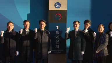 [속보] 18년 만에 재정경제부·기획예산처 분리 출범