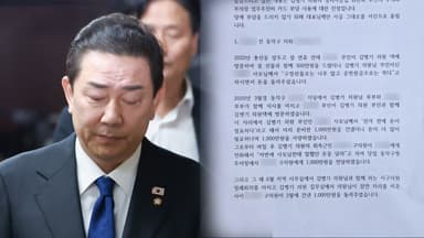 [단독] '김병기 금품수수' 수사 요청에도...착수 안 한 경찰