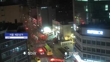 서울 종로 귀금속 거리서 화재..."연기 다량 발생"