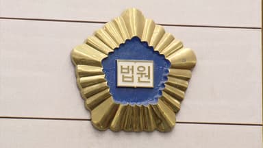 윤석열 '외환 혐의' 추가 구속...윤 측 "자판기 영장" 반발