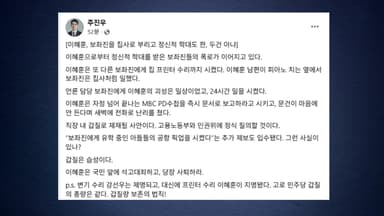 국힘 주진우 "이혜훈, 보좌진에 '아들 공항 픽업' 지시도...갑질은 습성"