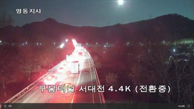 대전 구봉터널 화물차 추돌로 화재...한때 통행 차질