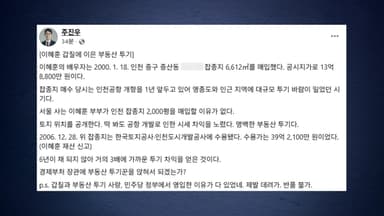 국힘 주진우 "이혜훈, 갑질 이은 부동산 투기로 차익"