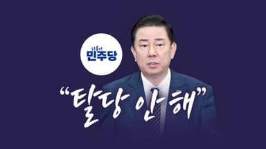 "탈당 안 해" [앵커리포트]