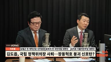 윤희석 "윤리위원 명단? 면면 보니 좋지 않은 추문들...김도읍 사퇴로 당 나뉠 것"