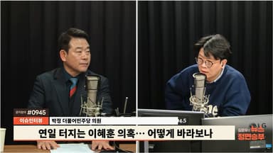 박정 "이혜훈 인사청문회? 기간 상관없이 해야...김병기, 소명 기회 줘야"