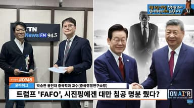 "트럼프의 마두로 축출, 시진핑 대만 침공 명문 줬다" 중국의 '다음 수'는