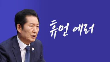 휴먼 에러 [앵커리포트]
