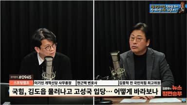 김종혁 "고성국 입당? 지명직 최고위원 준다는 소문도...장동혁 쇄신은 헛소리"