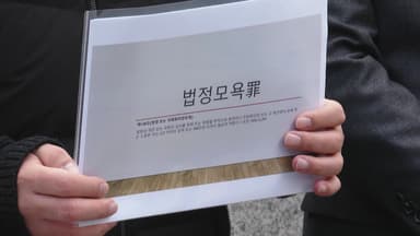 '이화영 재판 퇴정' 검사 고발 사건, 경기남부경찰청 배당