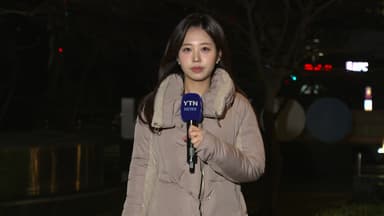 [출근길 YTN 날씨 1/7] 추위 주춤하고 초미세먼지↑...낮부터 다시 추워진다