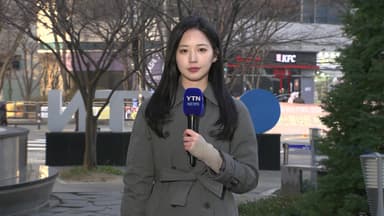 [날씨] 오후부터 찬바람·동쪽 '대기 건조'...내일 -10℃ 안팎 강추위