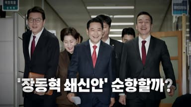 [영상] 고성국 입당, 윤리위원장엔 윤민우... 국민의힘은 어디로?