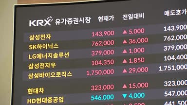 [뉴스나우] 코스피 사상 첫 4,600선 돌파...5천 시대 가능할까?