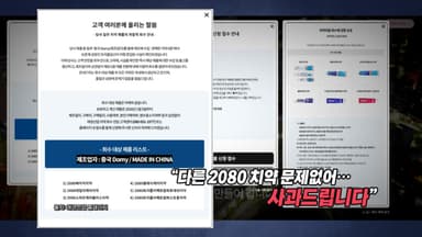 "국민치약의 배신?"...중국산 2080 치약 6종서 '금지성분' 검출 [앵커리포트]