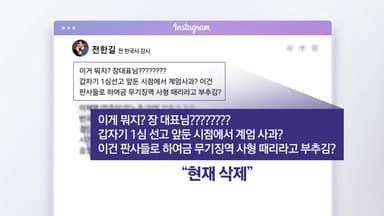 전한길, 장동혁 계엄 사과에 "尹 사형 부추기나 [앵커리포트]