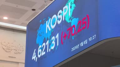 코스피 오늘도 최고치 경신...삼전·하이닉스 또 신기록