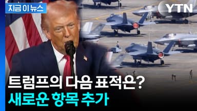 세계를 술렁이게 한 사이트, 다음은...'전쟁 베팅' 확산 [지금이뉴스]