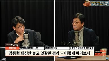 김종혁 "장동혁, 스스로 발광하지 못해...윤어게인 세력에 도구처럼 쓰여"