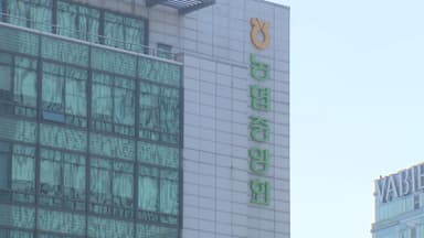 강호동 농협회장, 숙박비 수천만 원 '공금 낭비'...농민신문 별도 연봉 3억