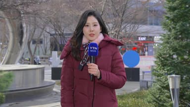 [날씨] 밤부터 전국 한파특보...내일 호남 서해안 폭설