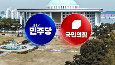 정치권 온도 차..."예능 재판" vs "사법부의 시간"