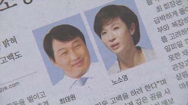 "최태원·노소영 파기 환송심 신속 결론"...쟁점은?