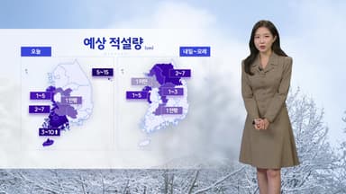 [날씨] 전남 해안·제주 산간 대설특보...내일 중부 다시 눈