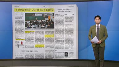 [스타트 브리핑] 공시생이 돌아왔다!...다시 활기 띄는 노량진