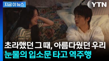 "전혀 기대도 안 했는데"...넷플릭스발 쇼크 깨며 대이변 [지금이뉴스]