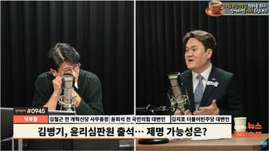 김지호 "김병기 징계 시효? 3년 지나도 조사 가능한 조항 있어...정무적 판단 가능성도"