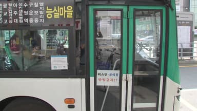 서울 시내버스 파업 D-1...막판 교섭 '팽팽'