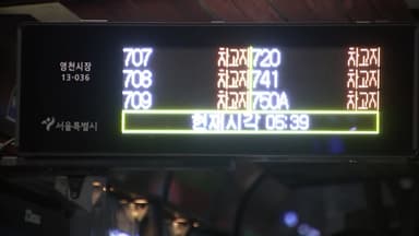 서울 시내버스 첫차부터 파업...출근길 대란 현실화