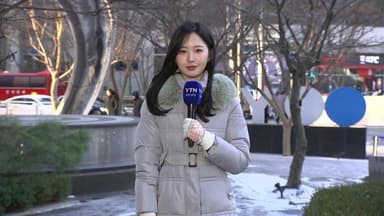 [날씨] 눈 대부분 그쳐, 오후부터 찬바람...서울 낮 체감 -10℃
