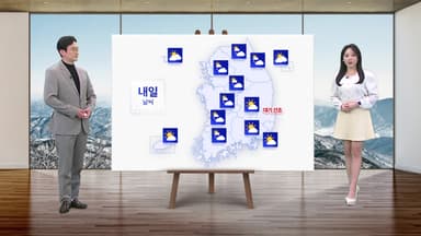 [날씨] 내일 오늘보다 더 춥다...대관령 -18도·서울 -9도
