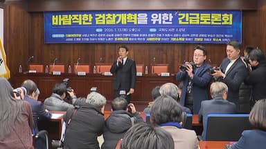 중수청은 검찰 특수부?...여권 반발에 '수정안 시사'