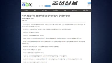 김여정 "남북관계 개선, 실현 불가한 망상...도발 사과해야"