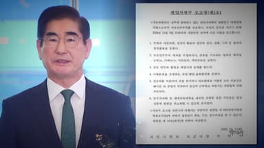 김용현에 무기징역 구형..."국민 아닌 윤석열에 충성"