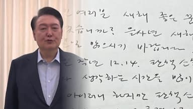 "국론분열 선동, 법원 폭력사태로 확산"...갈등 책임도 물었다
