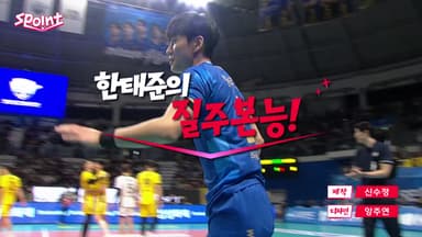 [스포인트] 한태준, 질주 본능으로 승부수 띄운다!