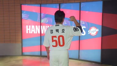 "올해는 우승" 한화, 새 유니폼 입고 힘차게 출발