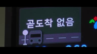 서울 시내버스 파업 이틀째...오후 3시부터 재협상